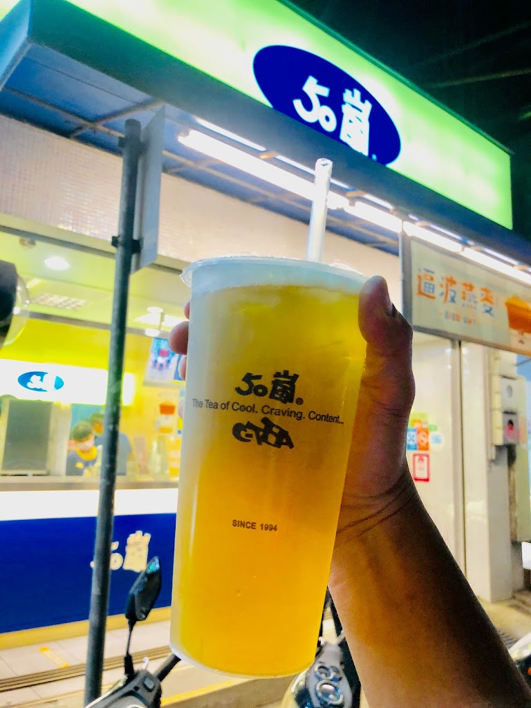 50嵐 松竹店 的照片