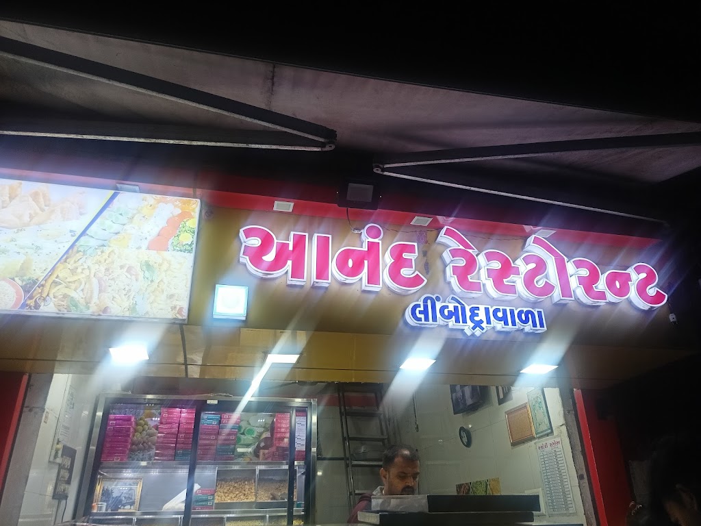 Anand Restaurant