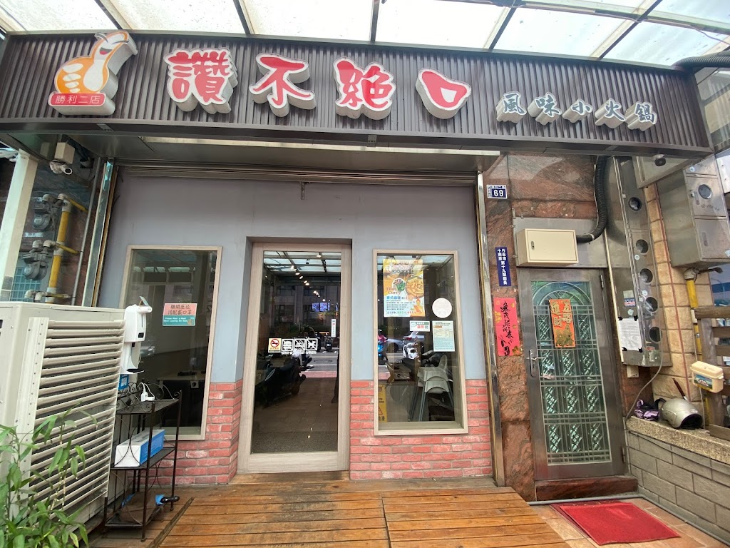 讚不絕口勝利二店 的照片