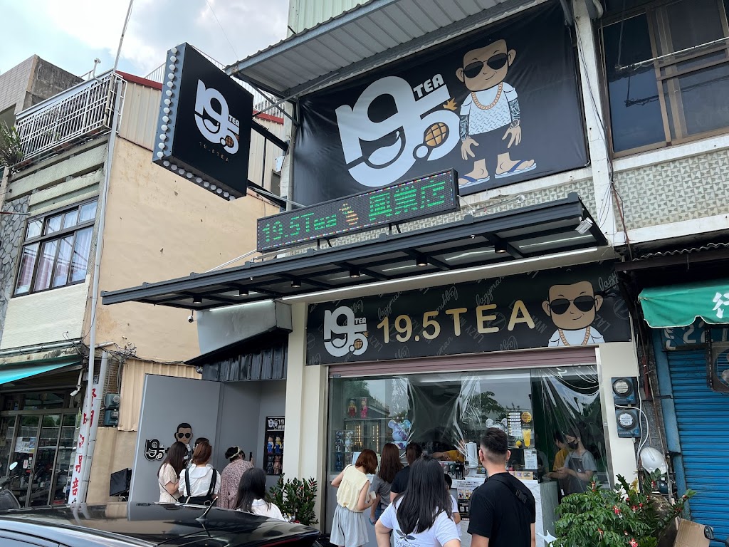 19.5tea嘉義興業店 的照片