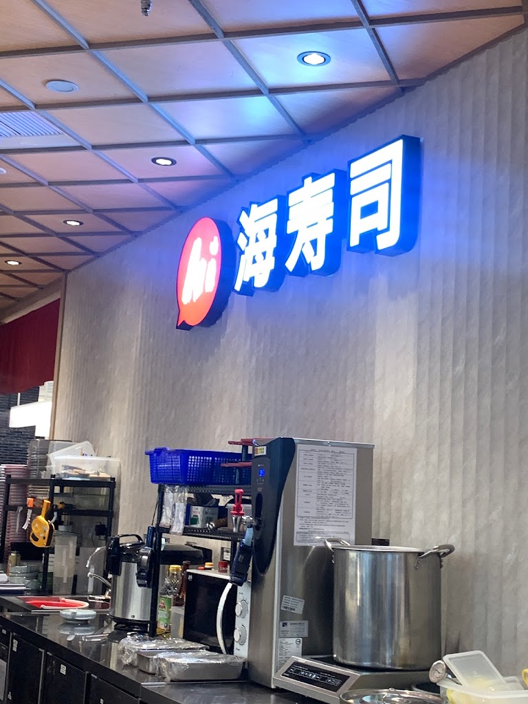 海壽司 遠百A13店 的照片