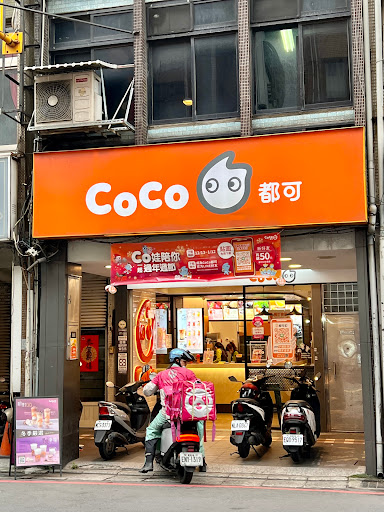 CoCo都可 板橋重慶店 的照片