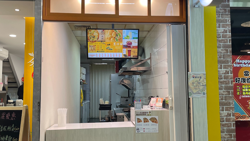 佳元蔥油餅舖-台北南港創始店 的照片