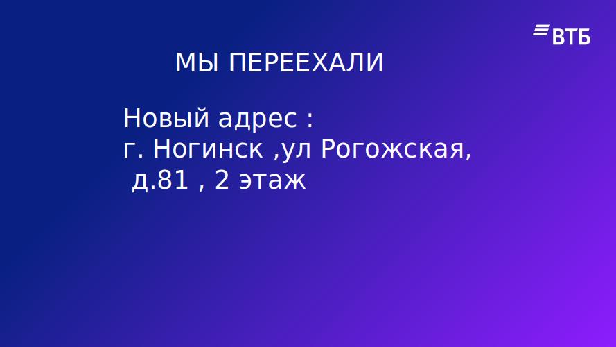  Банк ВТБ