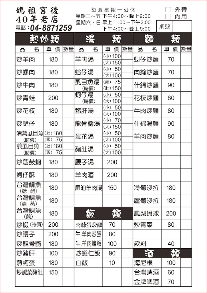 羊肉民 的照片