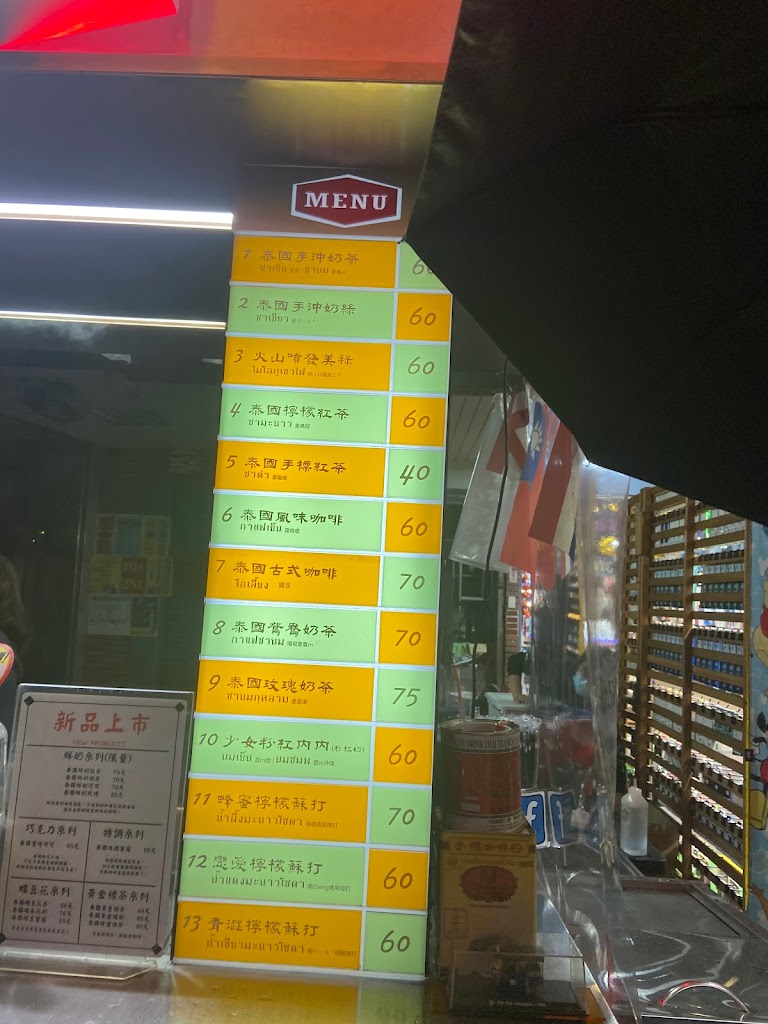 泰桑哩SonnyChaThai樂華店 的照片