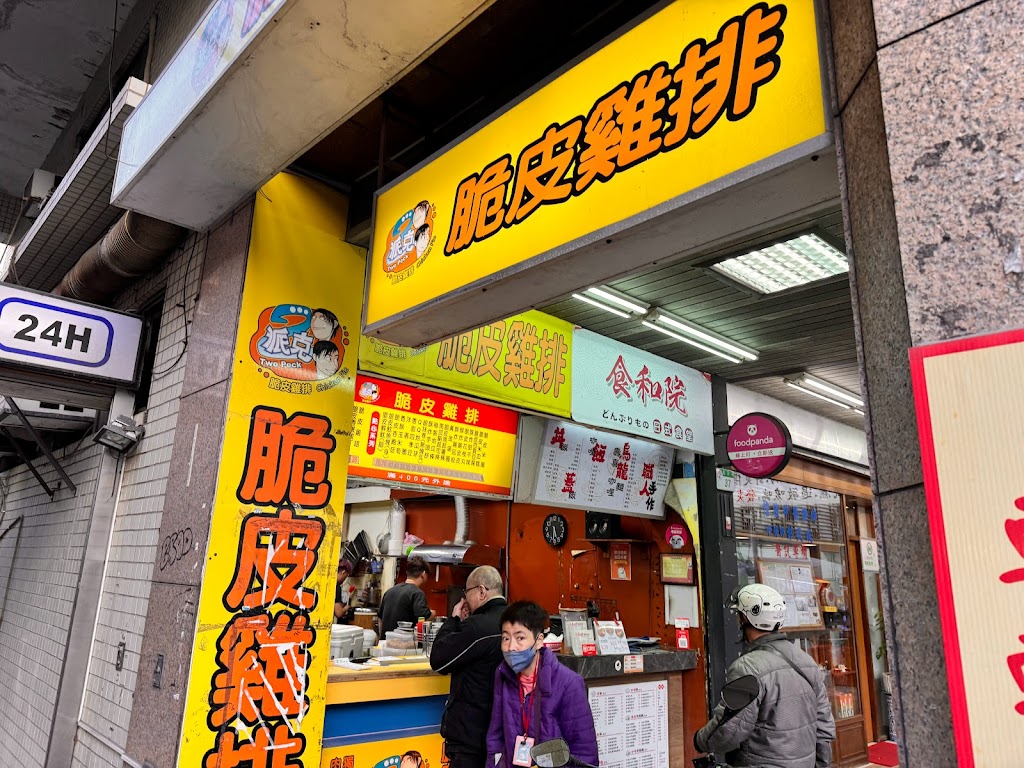 派克脆皮雞排 遼寧店 的照片