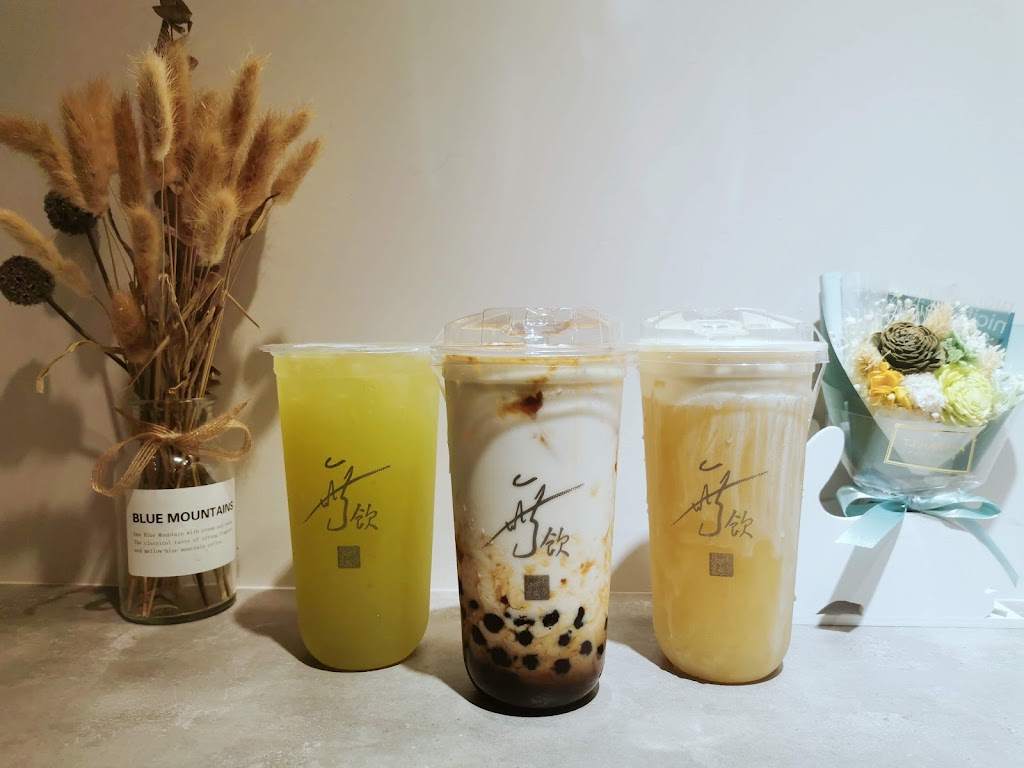 無飲中山店 的照片
