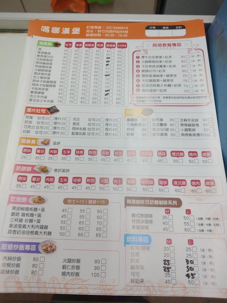 嗎哪漢堡 的照片