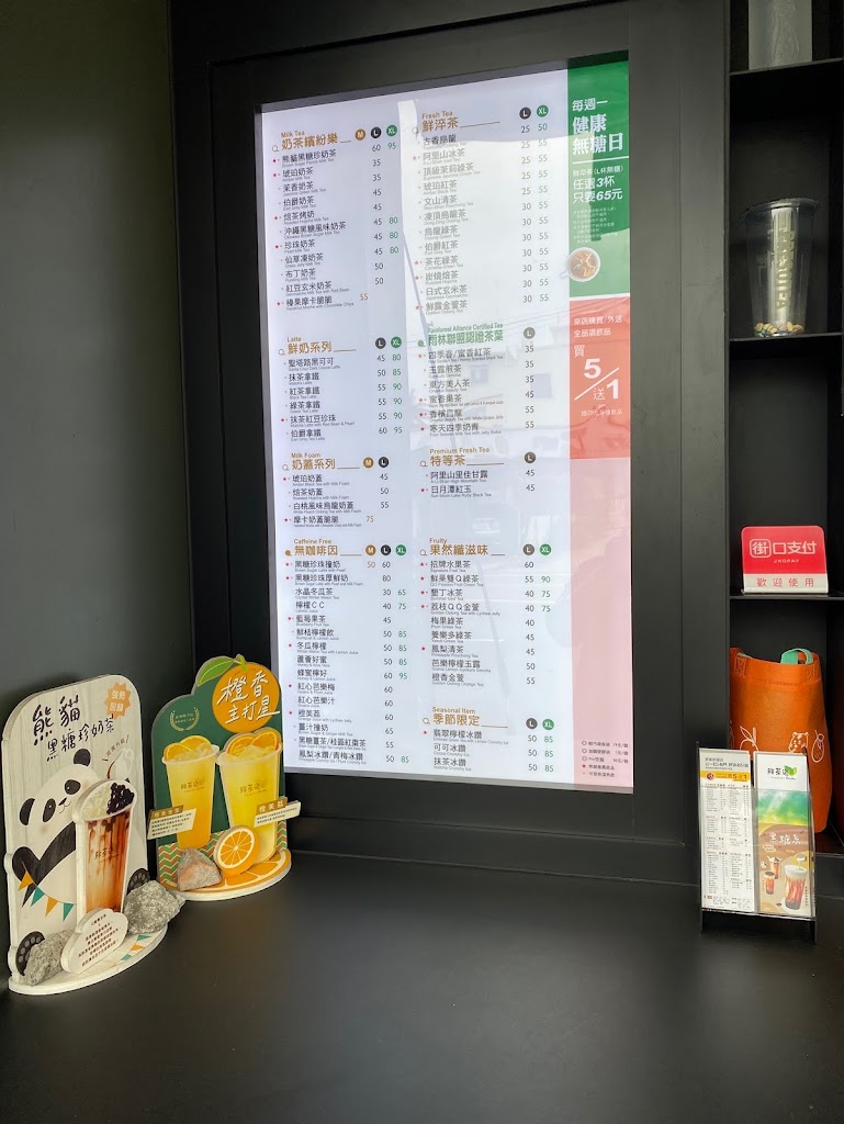 鮮茶道-屏東新園店 的照片