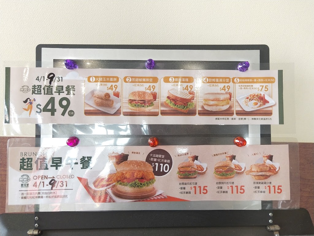 麥味登 潭子中山店 的照片