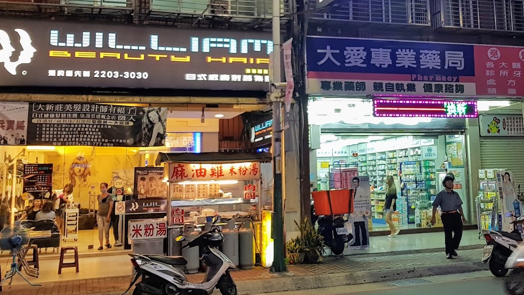 阿育小吃後港店 的照片