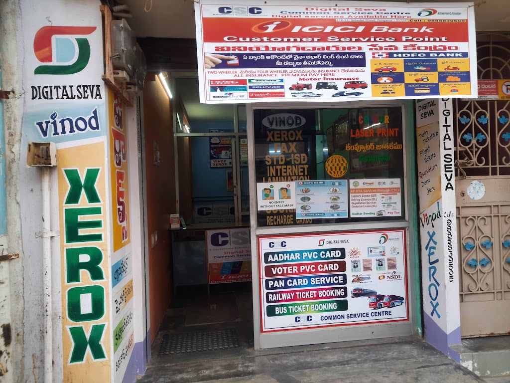Csc Digital Seva Common Service Center