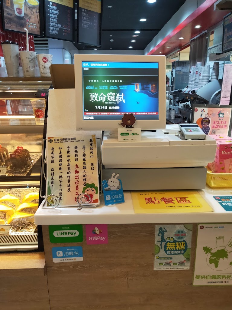 85度C咖啡蛋糕飲料-彰濱秀傳店 的照片