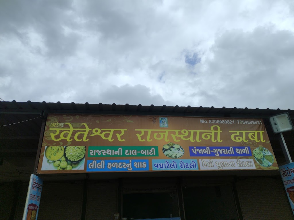 Om Kheteshwar Rajasthani Dhaba
