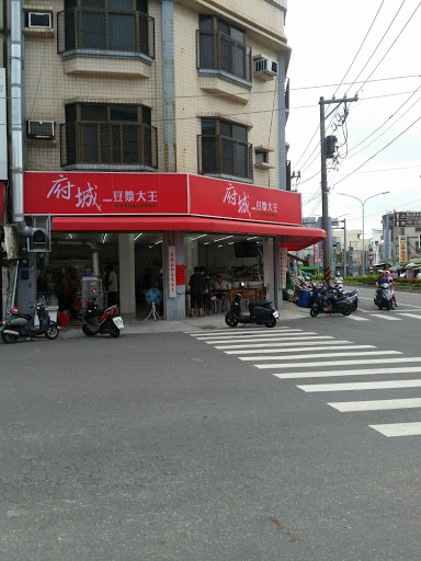 府城豆漿大王 六甲店 的照片
