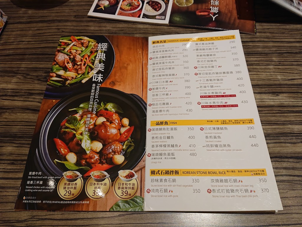 異人館餐飲連鎖 東海店 的照片