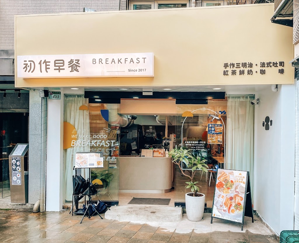 初作早餐 光復店/早餐外送/企業訂購 的照片