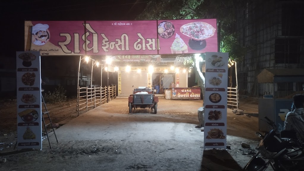 Radhe Dhosa Officia