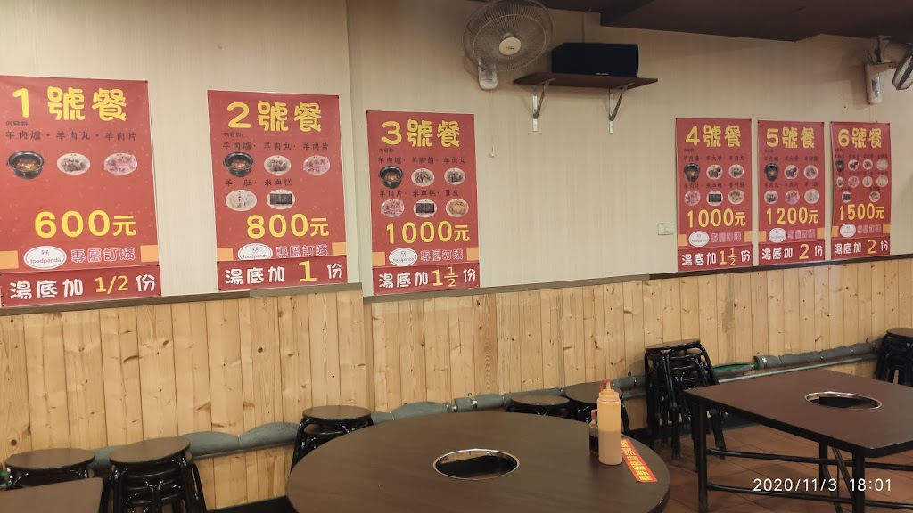 長疆羊肉爐龍潭店 的照片