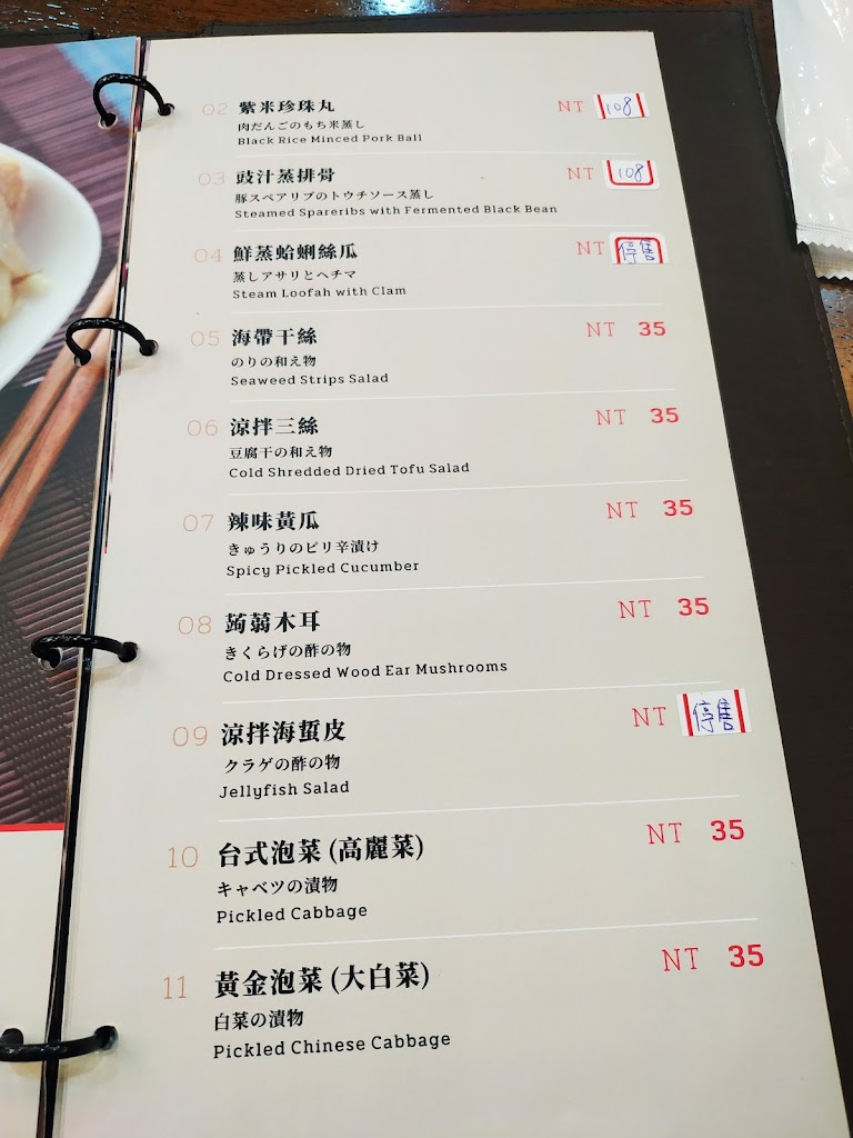 溱餚上海美食餐館 的照片