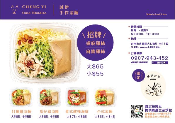 誠伊涼麵 的照片