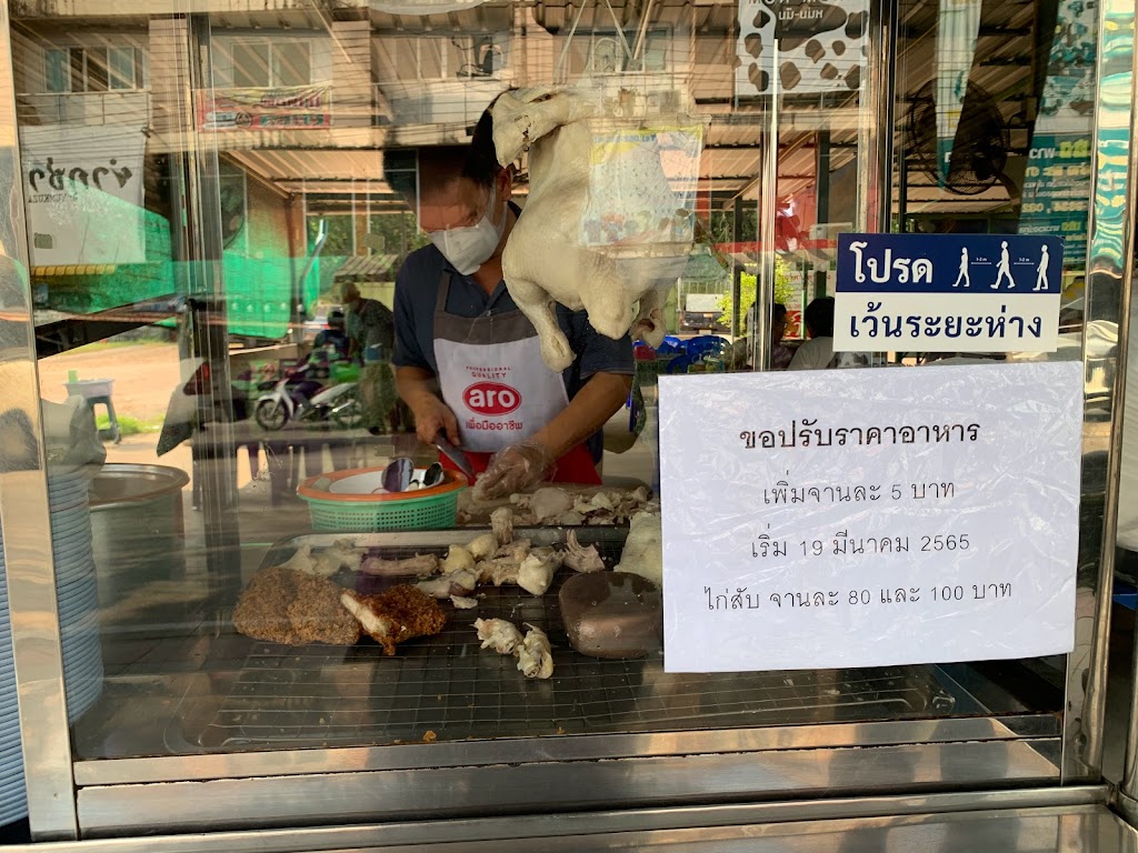 นายมิตร์ข้าวมันไก่ (ข้างโรงเรียนจันทศิริวิทยา) の写真