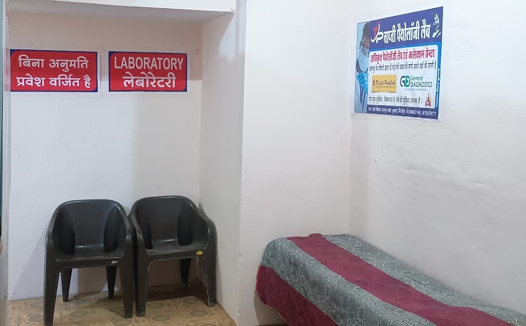 Dr. Tapti Pathology Lab Collection Center
