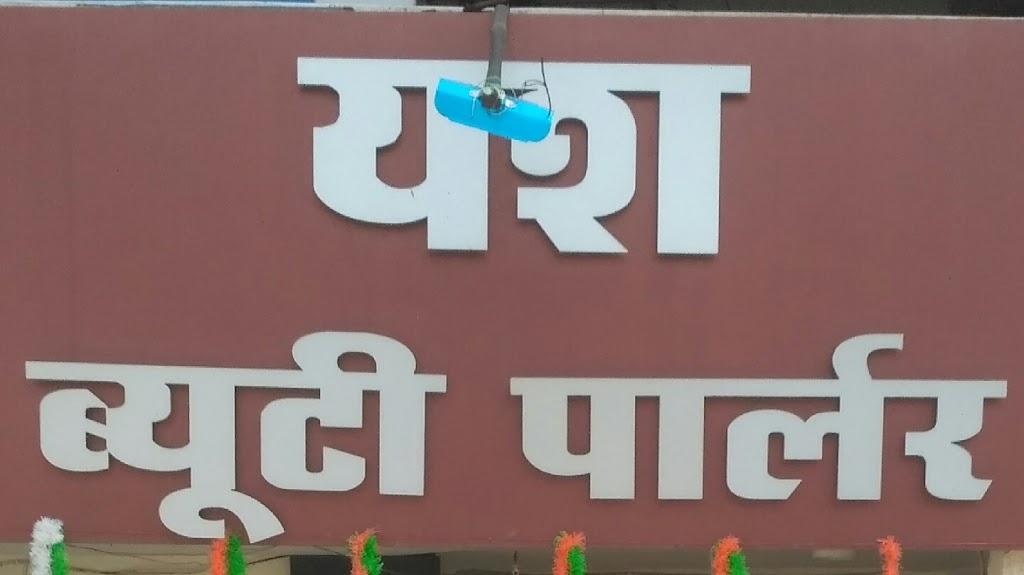 Yash Beauty Parlour