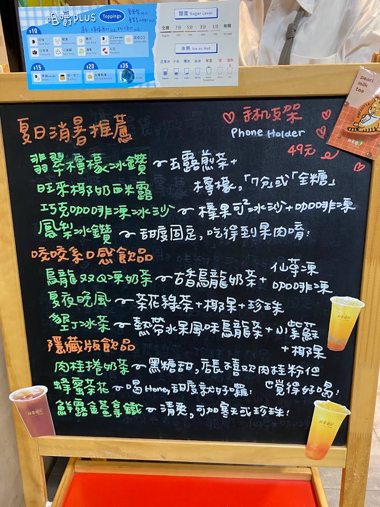 鮮茶道嘉義北興店 的照片
