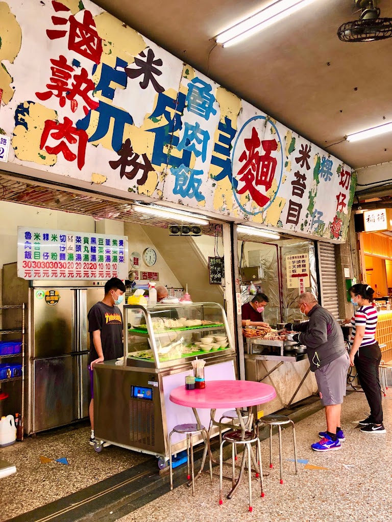 嘉義市中山路老店切仔麵、魯熟肉(無店名) 的照片