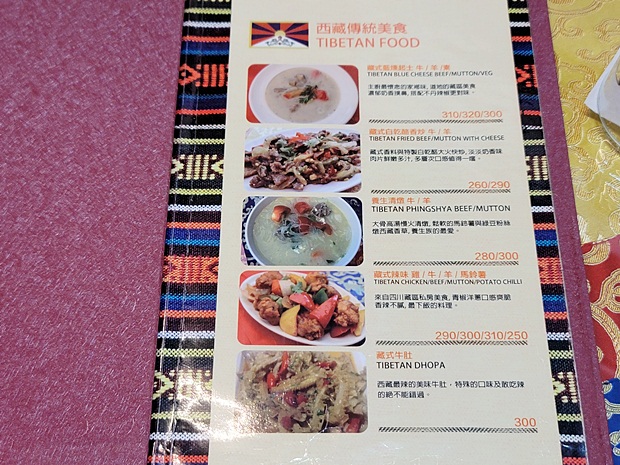 POTALA布達拉西藏館 Tibetan&Indian Food 的照片