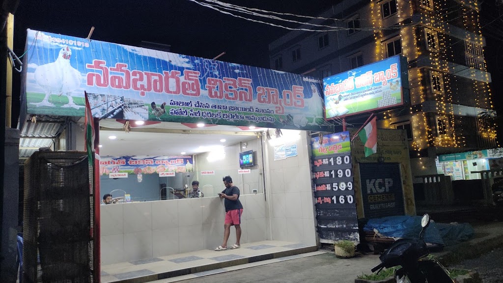 Srk S Navabharat Chicken Bank