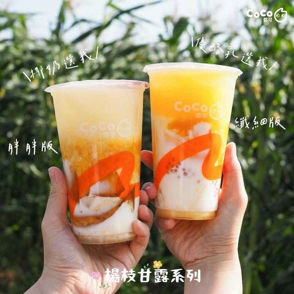 CoCo都可 基隆中船店 的照片