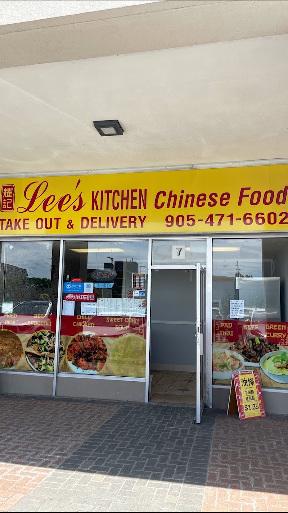 耀記 Lee's Kitchen