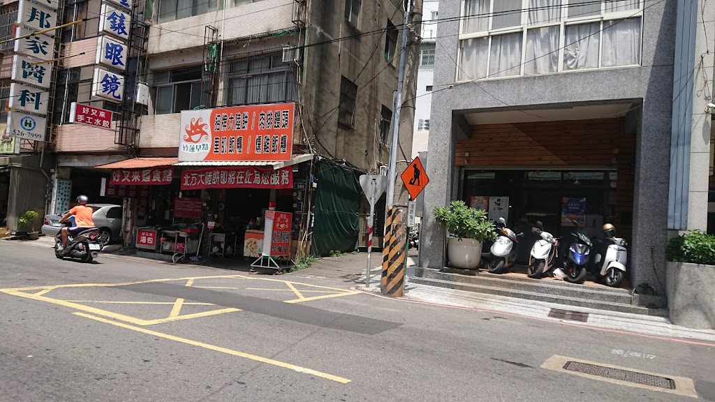 妙廚早點 的照片