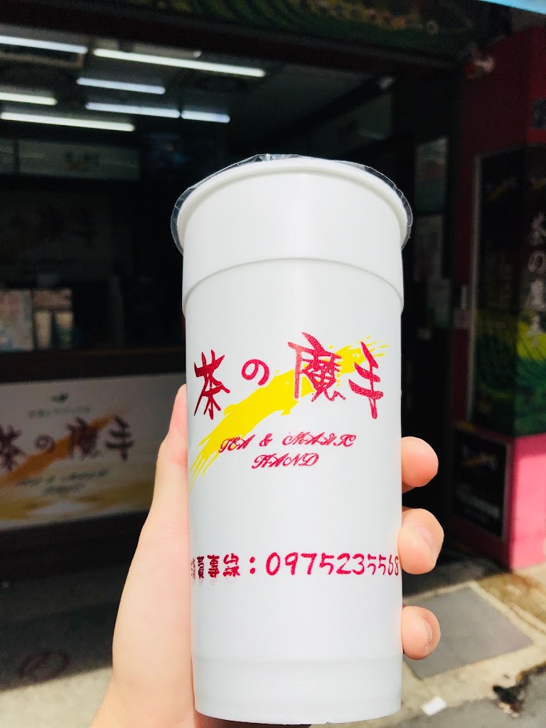 茶之魔手 (鳳山大明店) 的照片