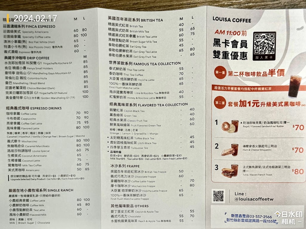 Louisa Coffee 路易莎咖啡 新豐鑫豐門市 的照片