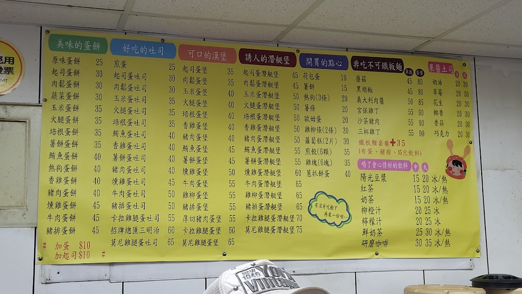 有間早餐店 的照片