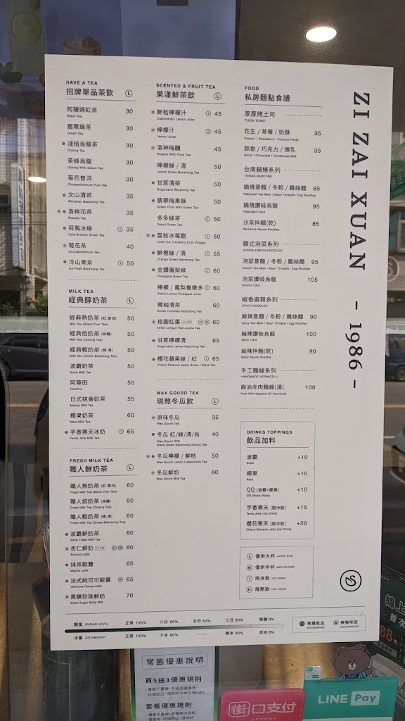 自在軒新化店 的照片