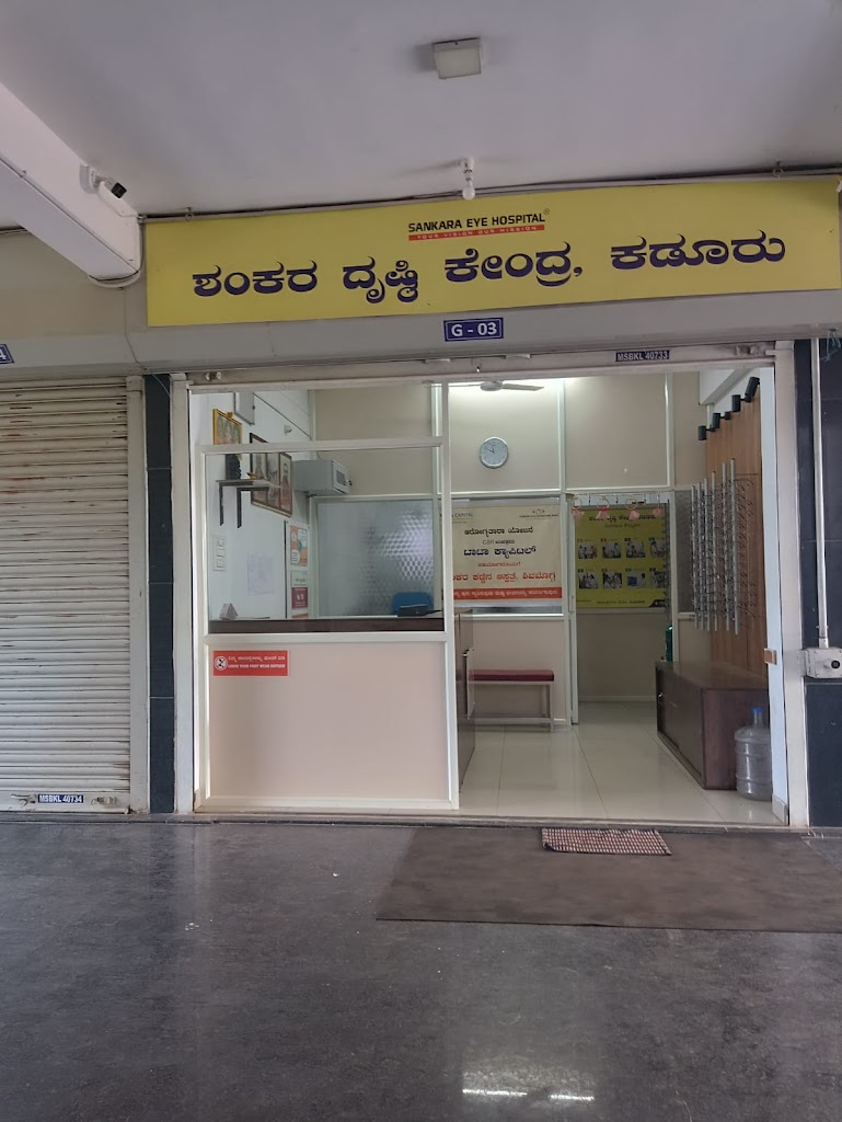 Sankara Vision Centre Kadur