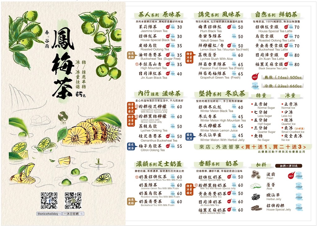 一沐日 彰化民族店 的照片