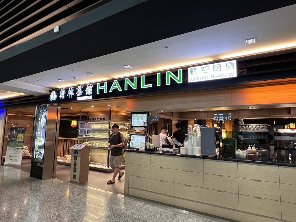 翰林茶館HANLIN 的照片