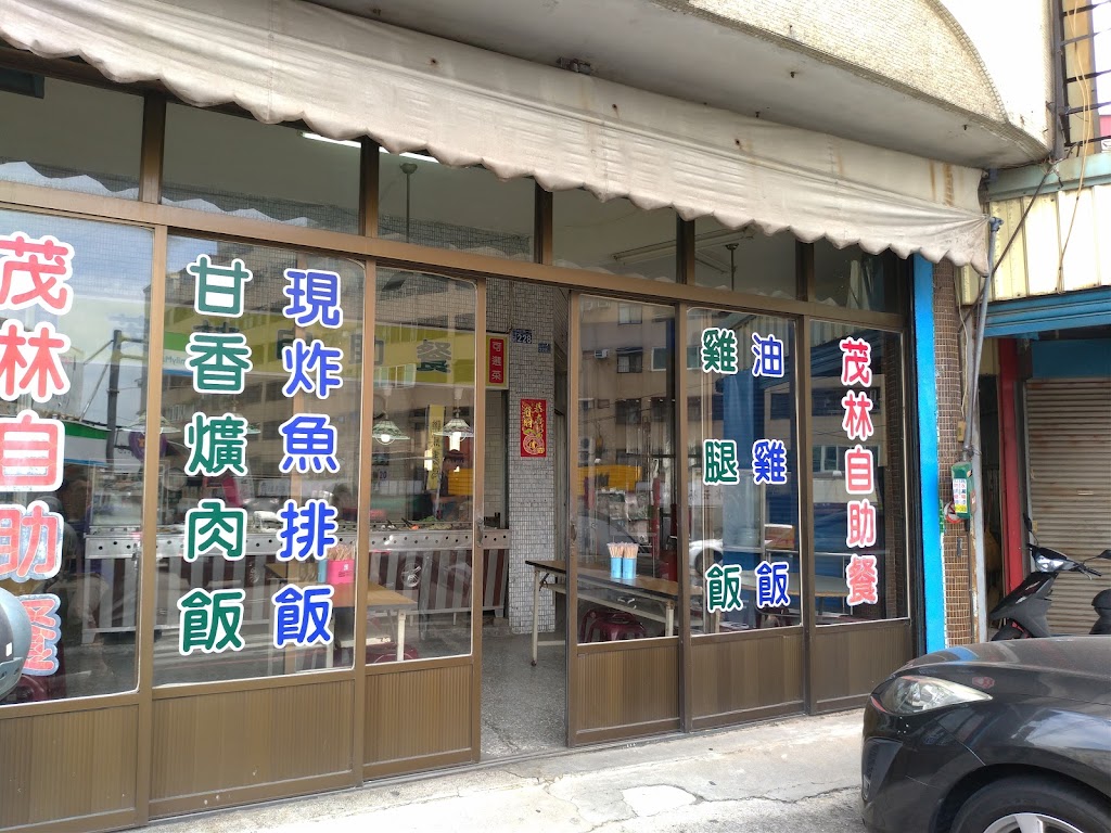 茂林自助餐 的照片