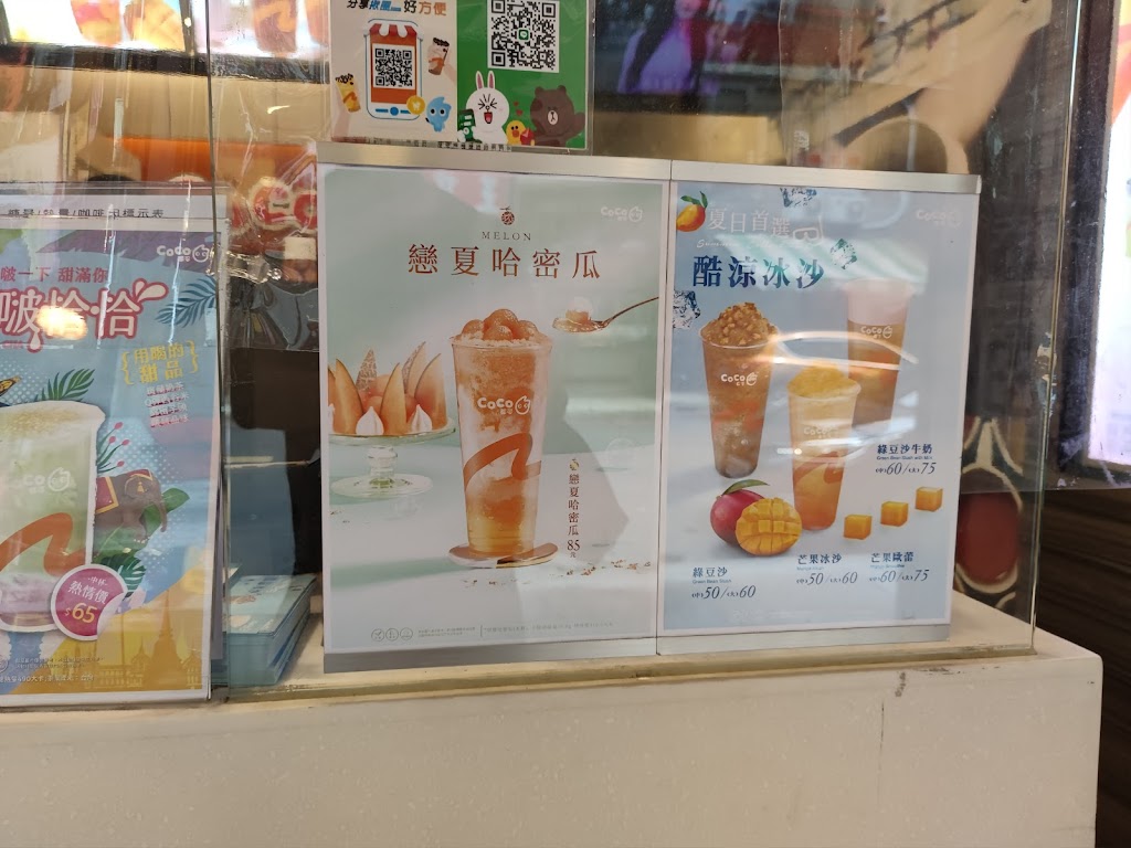 CoCo都可 樹林站前店 的照片