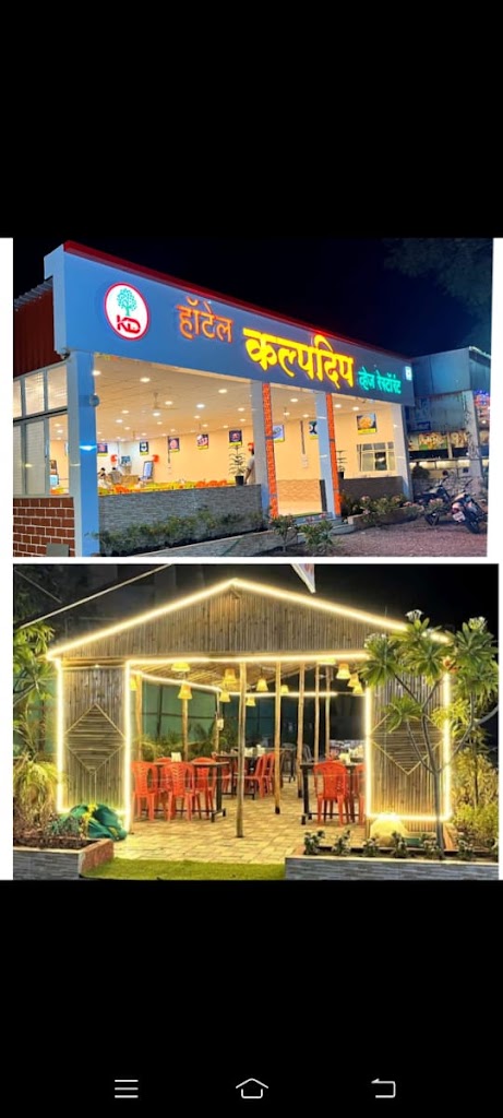 Kalpdeep Pure Veg Garden Family Restaurant