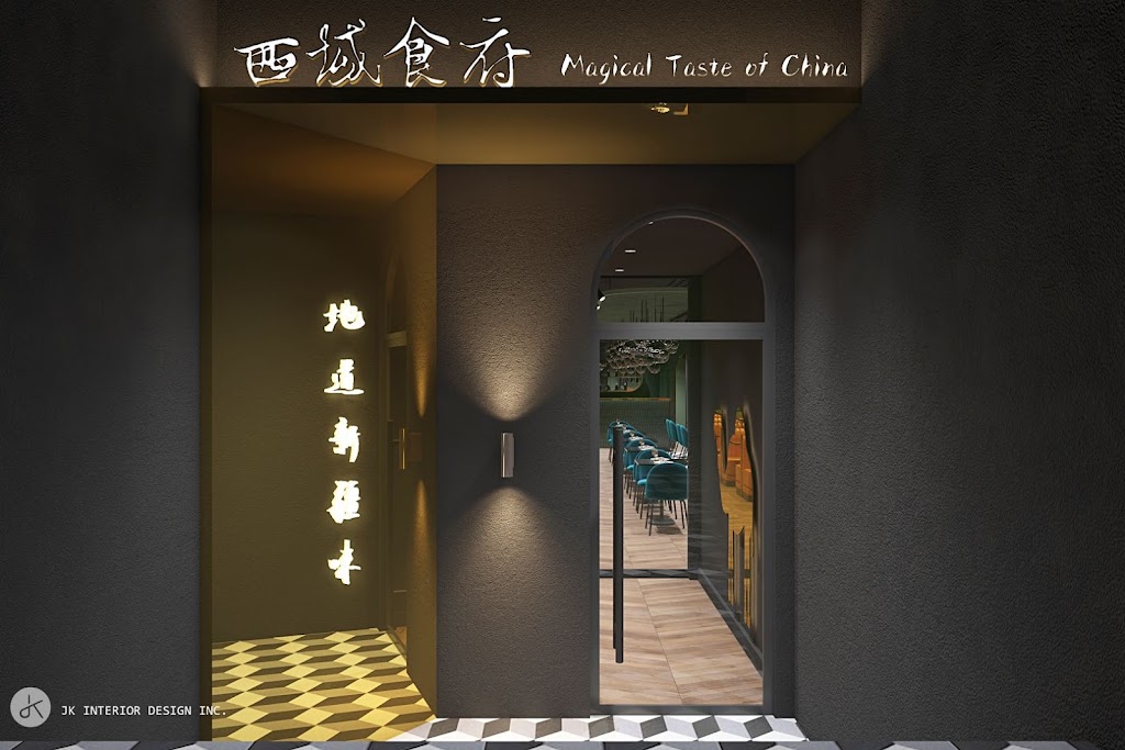 Magical Taste of China.Halal.Downtown/西域食府.唐人街