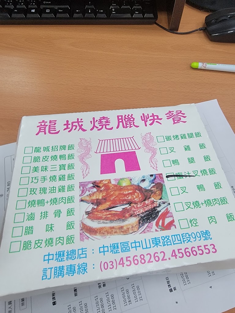 香港龍城燒臘 的照片