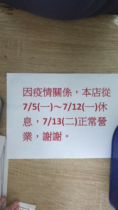 職人雙饗丼 安居外帶店 的照片