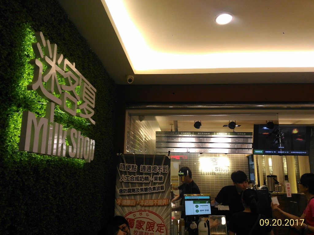 迷客夏Milksha 桃園南崁店 的照片